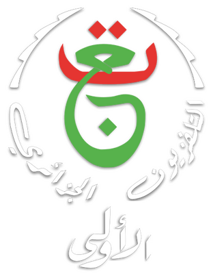 الجزائر