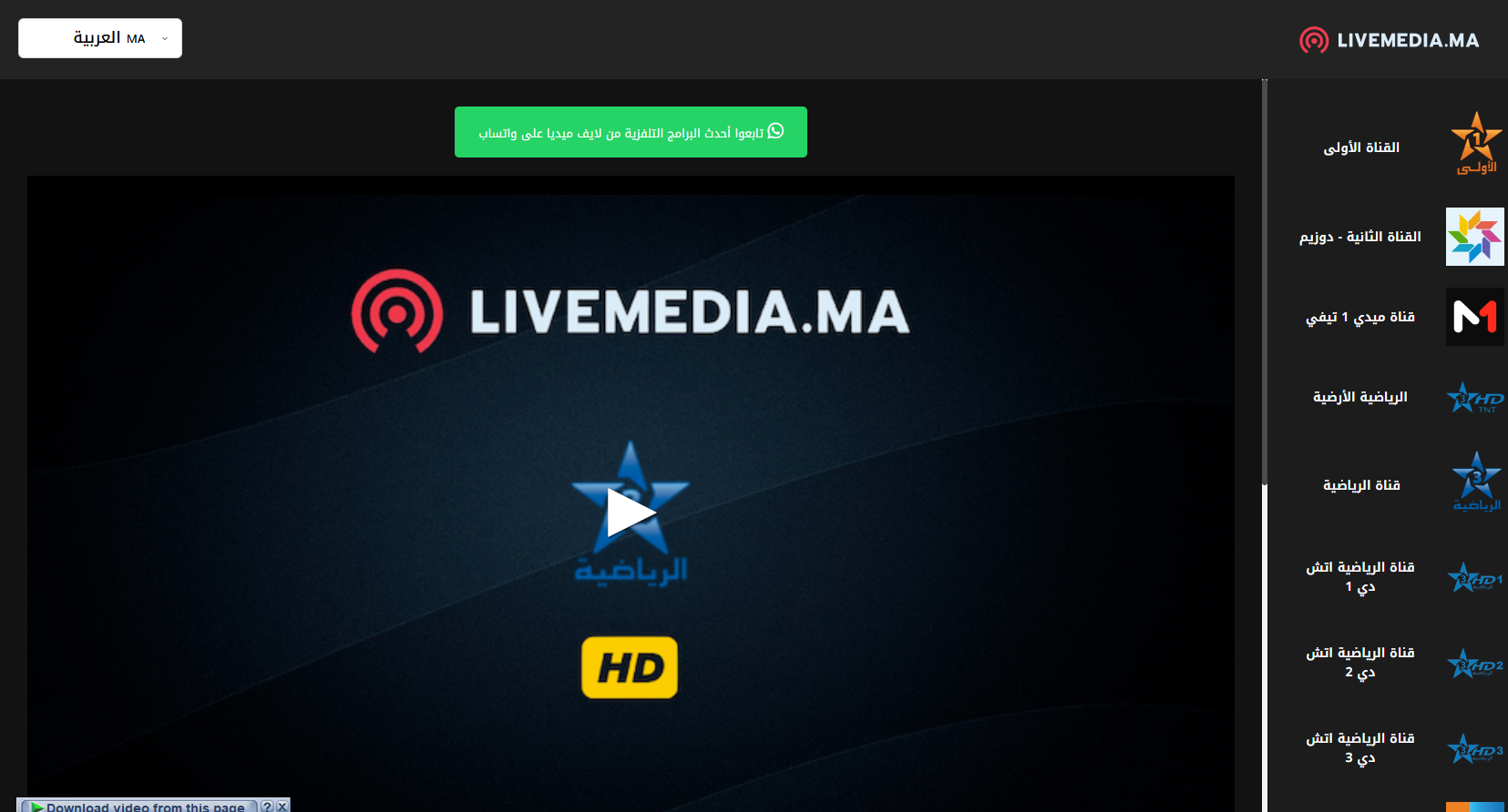 الاهلى