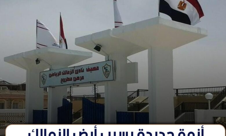 أزمة