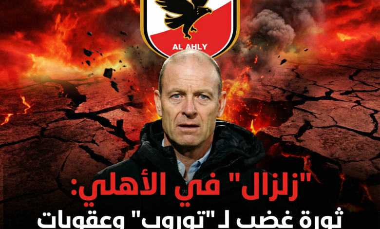 الأهلي