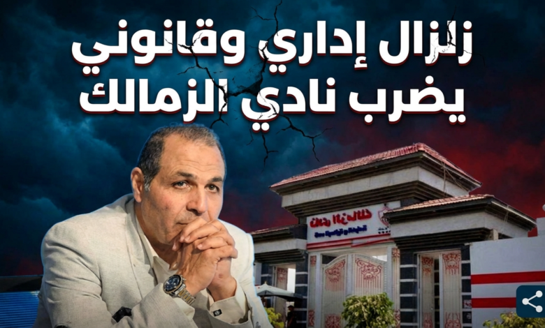 زلزال