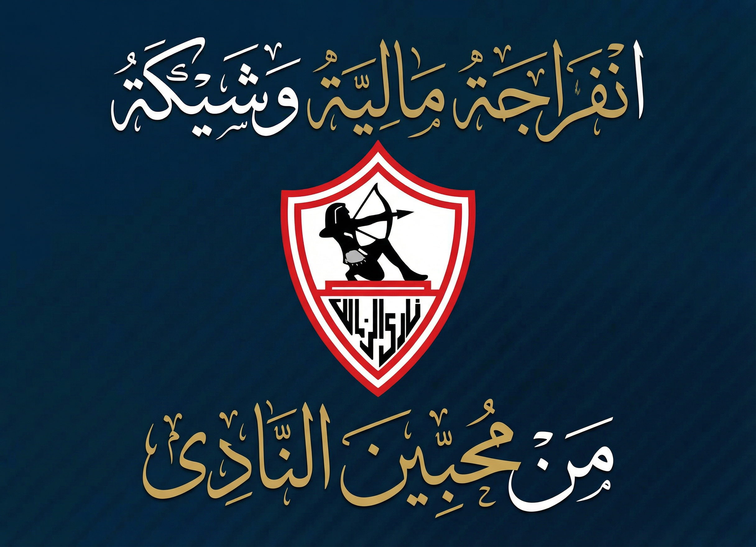 بشرى انفراجة مالية وشيكة هل هيا مسكنات ام حقيقة