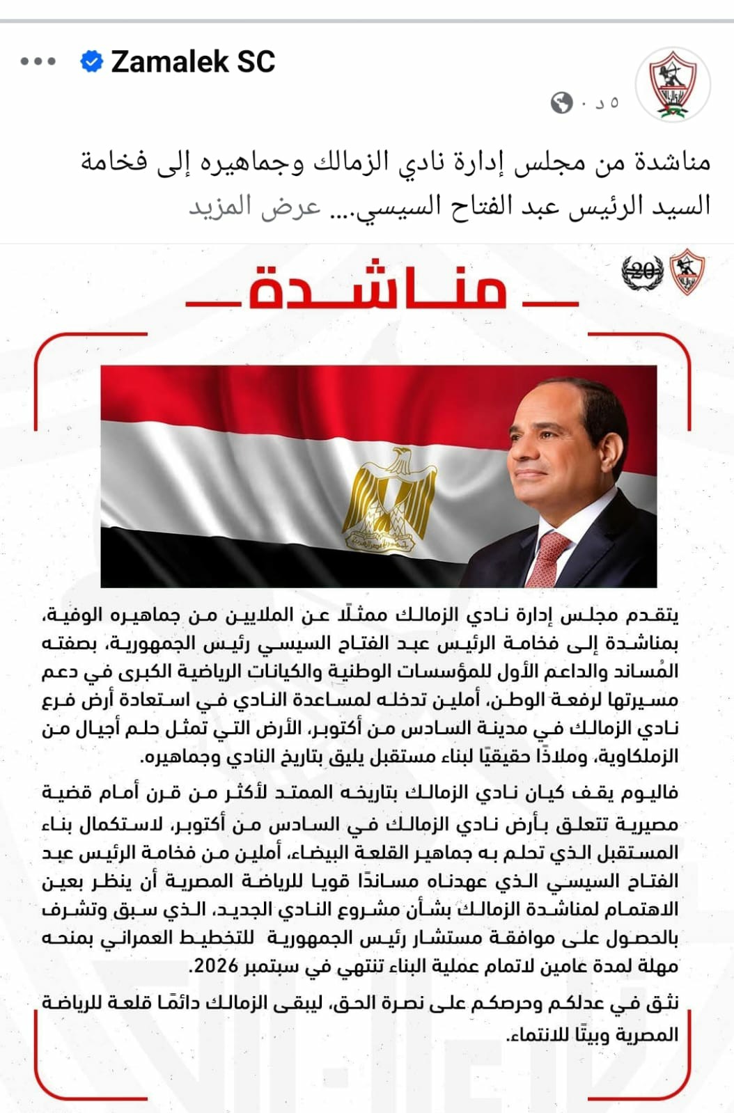 يستغيث