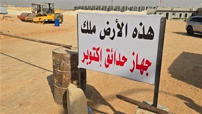 وزير الإسكان