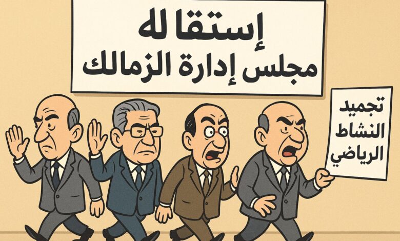 استقالة