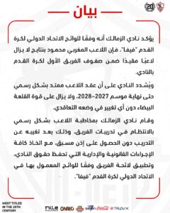 الأهلي كلوب