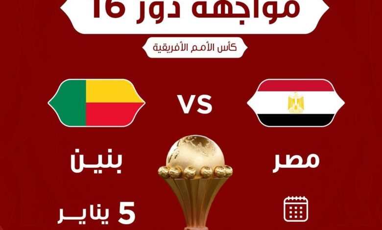 مصر
