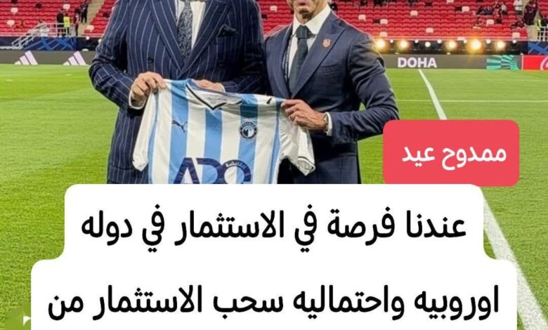 ممدوح عيد