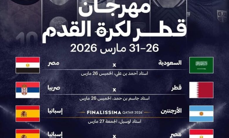 مصر