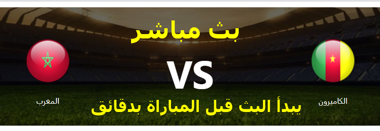 بث
