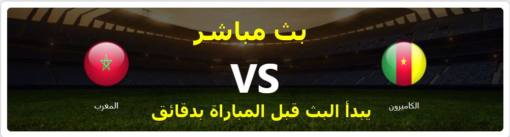 بث