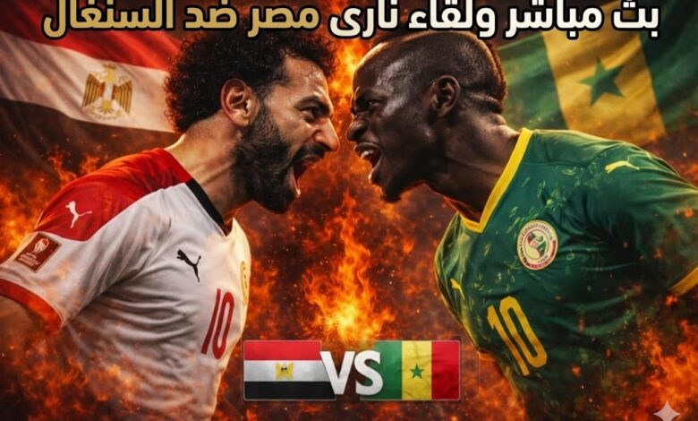 بث مباشر