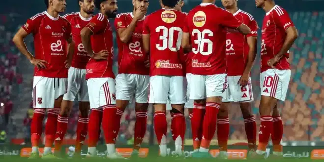 الأهلي
