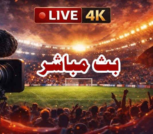 القنوات
