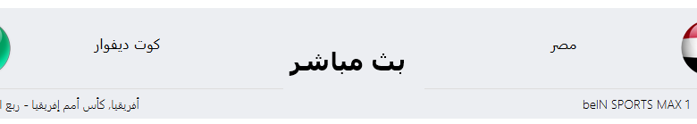 مصر