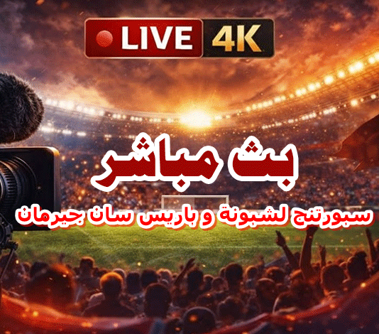 بث