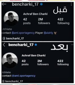 الأهلي كلوب