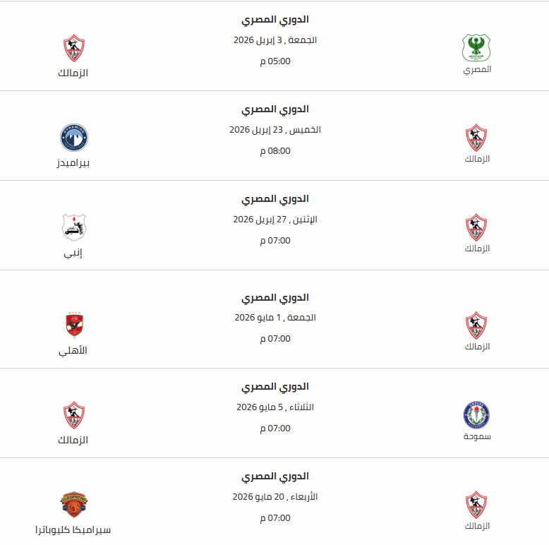 صورة من موقع الأهلي كلوب