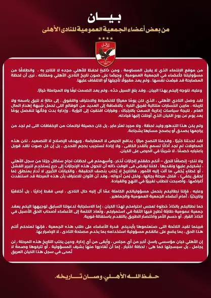 تحركات من أجل رحيل محمود الخطيب.. القصة كاملة بعد الموسم الكارثي