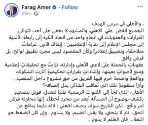 الأهلي كلوب