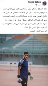 الأهلي كلوب