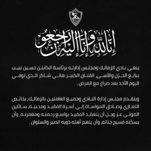 الأهلي كلوب