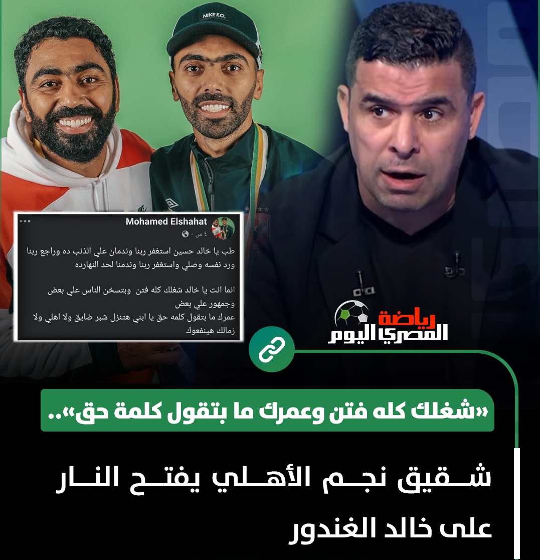 صورة من موقع الأهلي كلوب