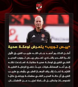 الأهلي كلوب