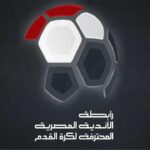 الأهلي كلوب رابطة الأندية تزف خبرًا سارًا لجماهير الأبيض