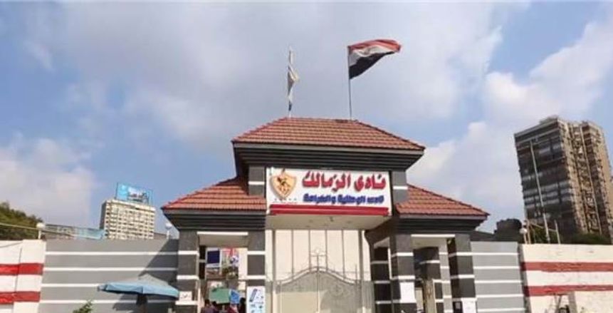 90 ألف متر مربع من أرض نادي الزمالك في ميت عقبة انتهت مشكلتها بالكامل وأصبحت ملكًا لنادي الزمالك