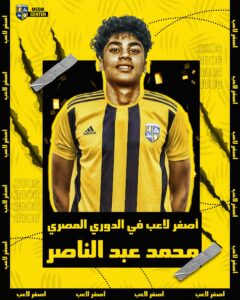7 معلومات عن محمد عبد الناصر صفقة الأهلي الجديدة.. بديل إمام عاشور