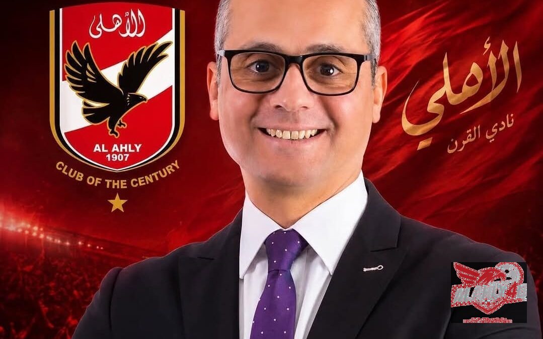 مفاجآت في الطريق.. الأهلي يقترب من إعلان صفقتين مدويتين قبل الإقلاع إلى إسبانيا
