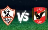 بعد إعلان القرعة تعرف علي موعد مباراة الأهلي والزمالك في الموسم الجديد