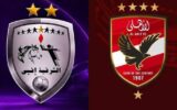 الشرقية إنبي يتقدم 2-1 على الأهلي في نهاية الشوط الأول بافتتاح الدوري