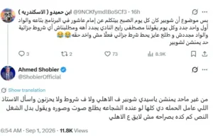 أحمد شوبير يحسم موقف مصطفى من الأهلي.. الشرط الجزائي يعطل التجديد
