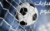 مواعيد مباريات اليوم في الدوري الإنجليزي والقنوات الناقلة