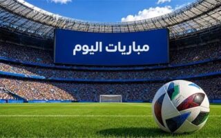 مواعيد مباريات اليوم الأحد.. البرتغال والنرويج في القمة