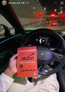 أحمد عيد يثير الجدل برسالة غامضة.. هل يقترب من الرحيل عن الأهلي؟