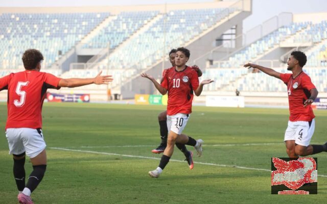 منتخب مصر للشباب يهزم الجزائر ويتوج بتصفيات شمال أفريقيا ويتأهل لأمم أفريقيا