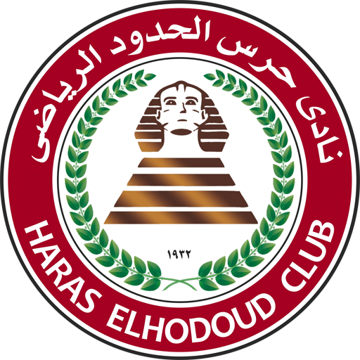 حرس الحدود
